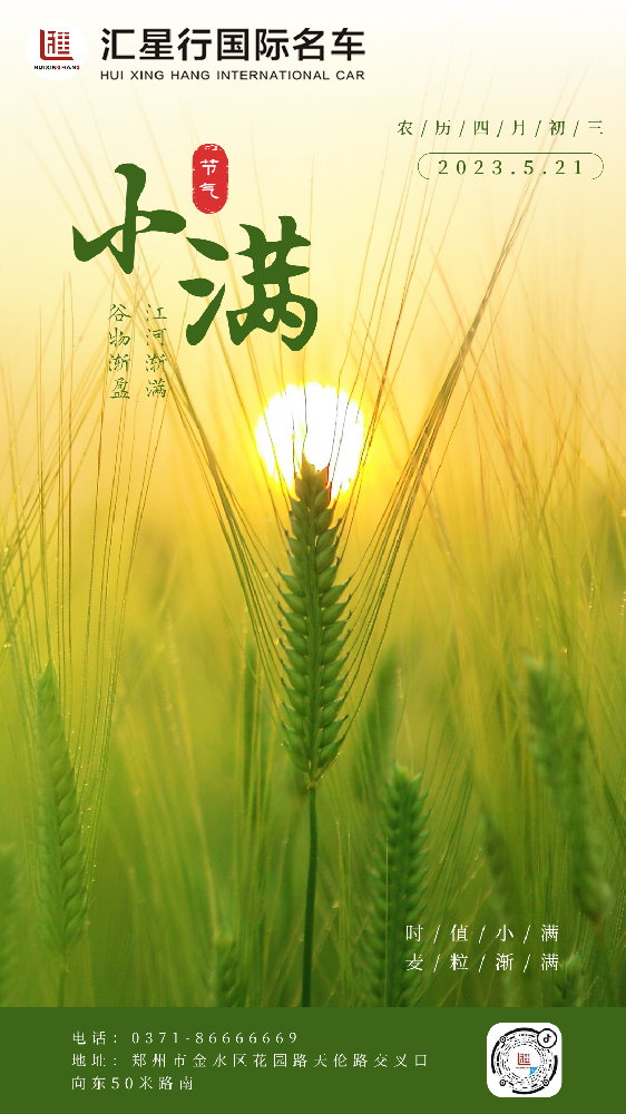 小满未满  万事可期！