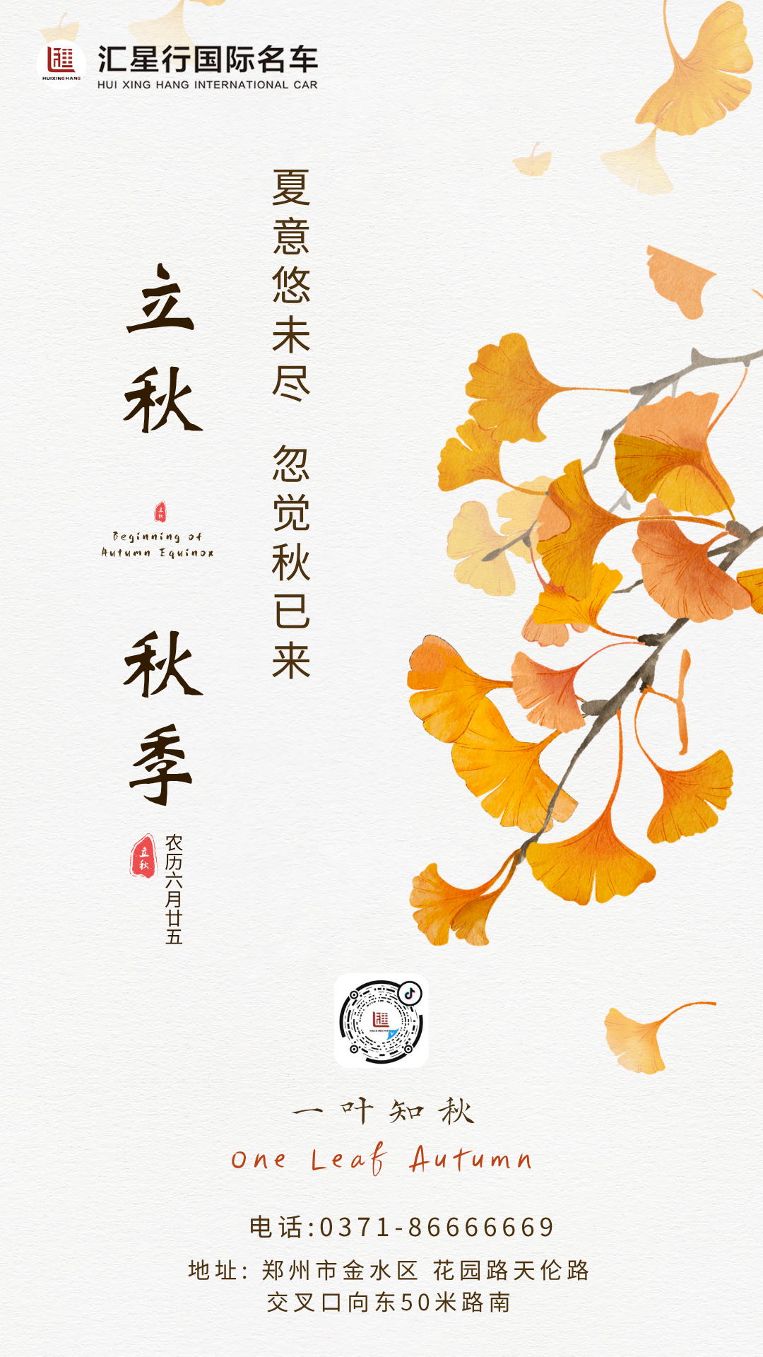 微信图片_20260807083443_451_34.png